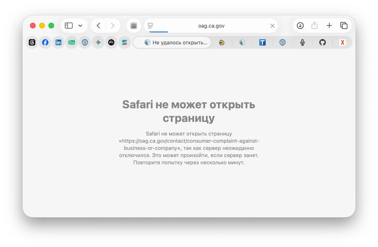 Какой день не работает онлайн-портал Генерального прокурора Калифорнии