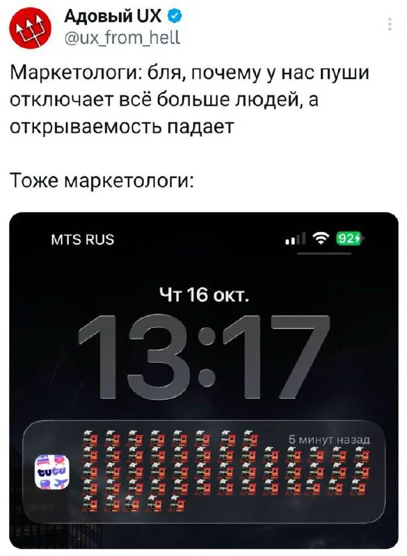 Реально пуши бесят