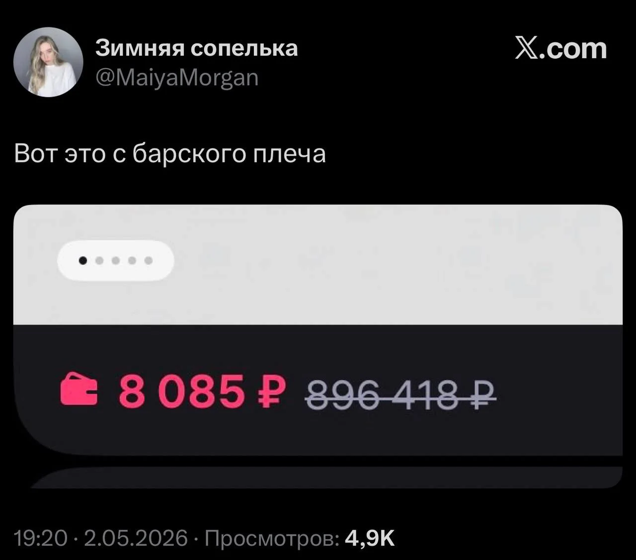 Типичные скидки на маркетплейсах