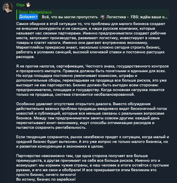 Самое обидное в этой ситуации то, что проблемы для малого бизнеса создают не внешние конкуренты и