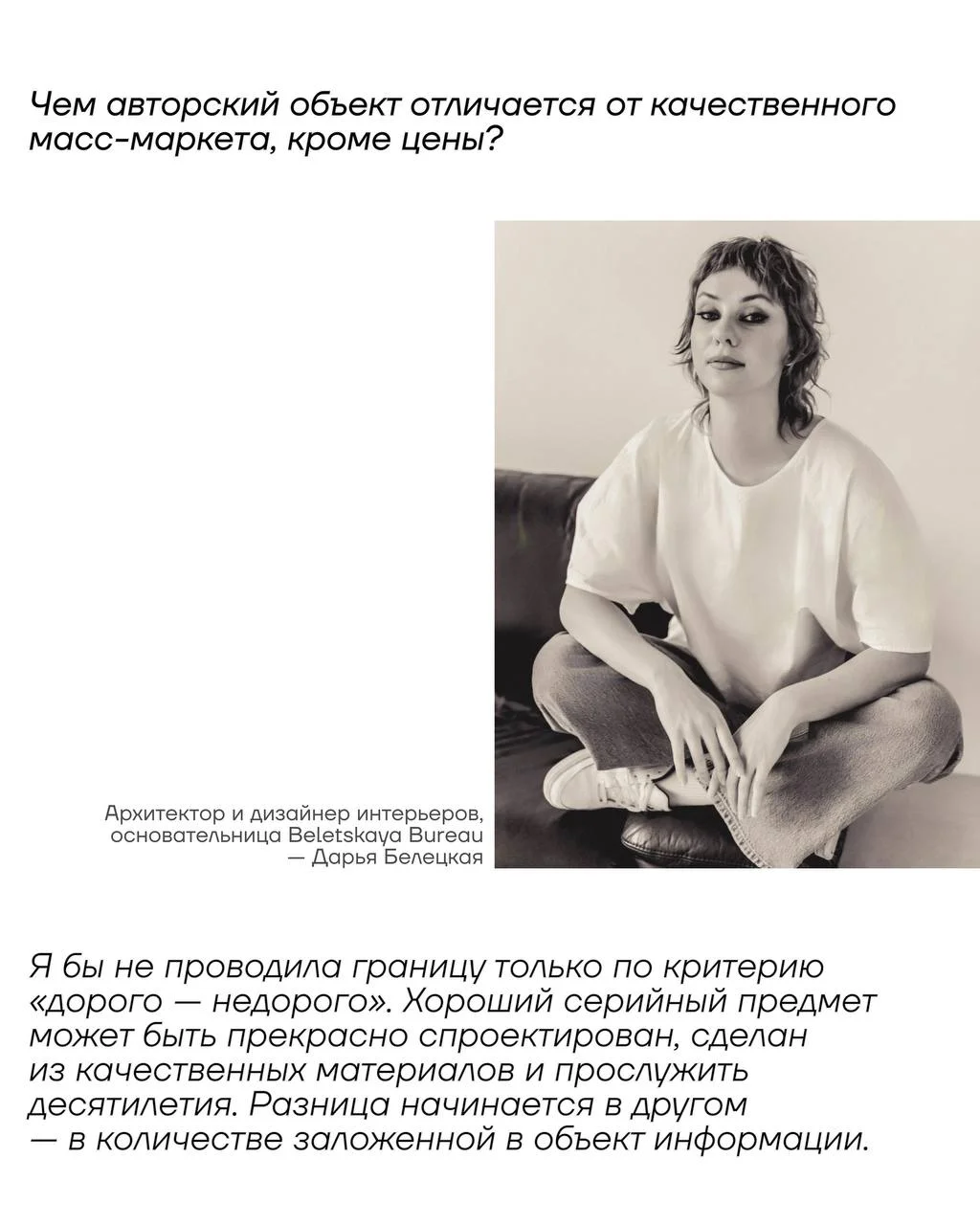 Масс-маркет часто кажется очевидным выбором, но так ли это на самом деле?
