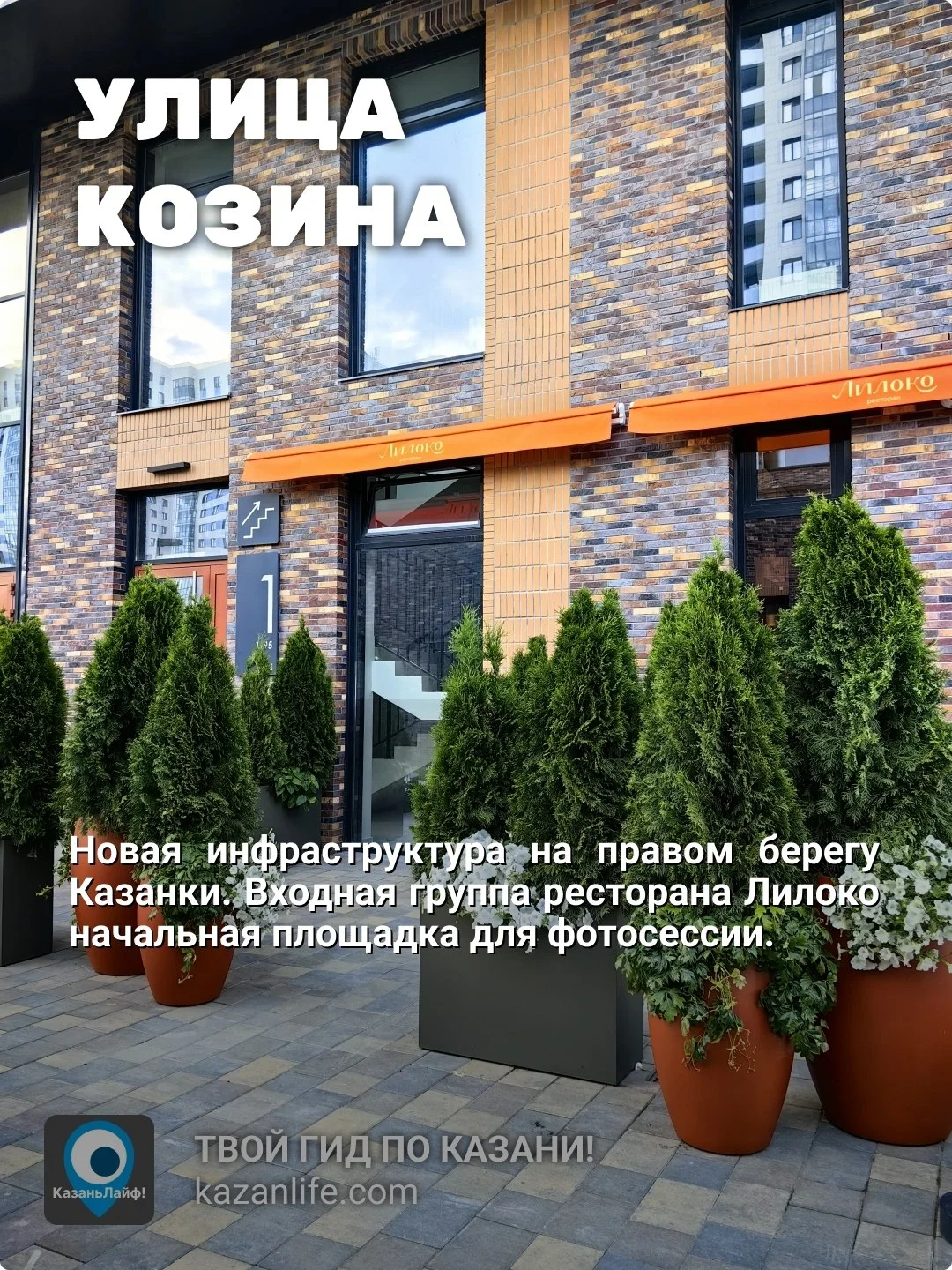 Сохрани для своего фотографа этот список классных локаций в Казани, где можно провести уличную