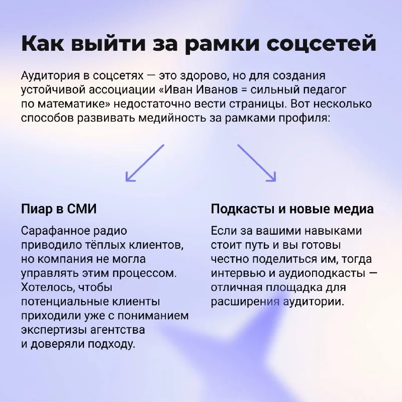 Репетиторы, ведёте блог и развиваете личный бренд