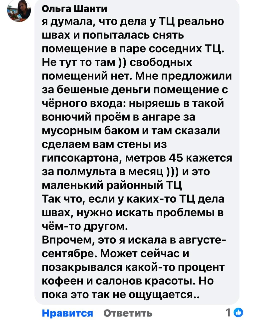 У меня рядом с домом ТРЦ "Жумчужная Плаза" - там битком народу, даже в выходные