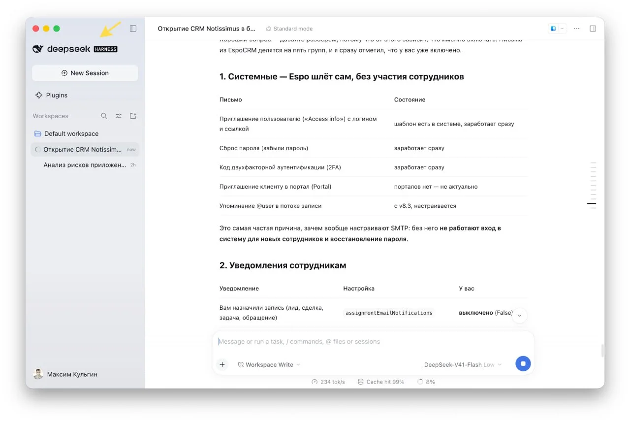 Пример как можно работать с ИИ - агентом