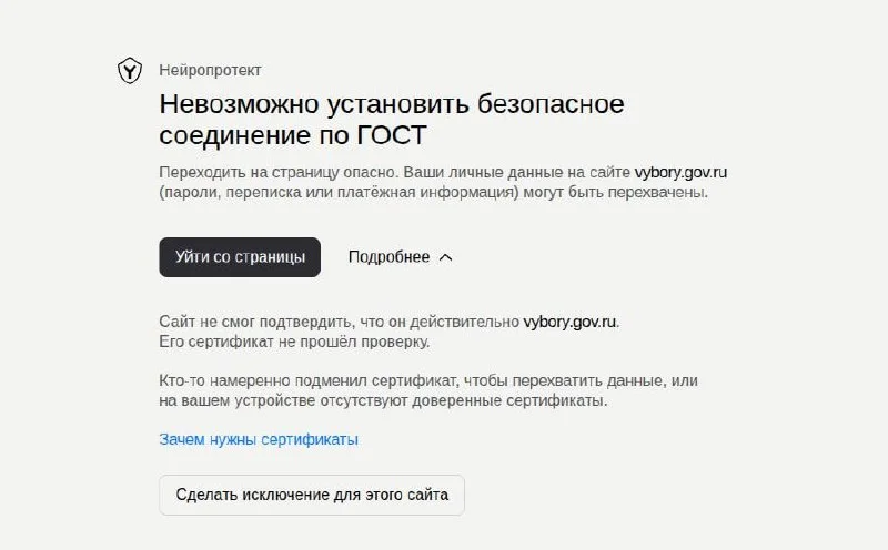 Пришло письмо от госуслуг на счет участия в тестировании дистанционного электронного голосования