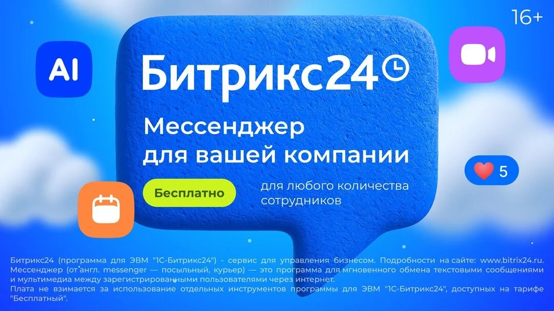 Куда срочно перенести рабочие чаты?