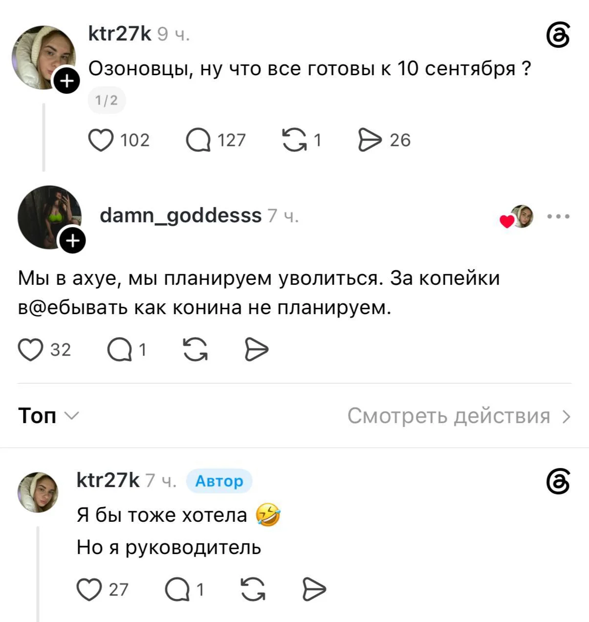 Владельцы и сотрудники пунктов выдачи Ozon честно рассказали, как относятся к решению компании