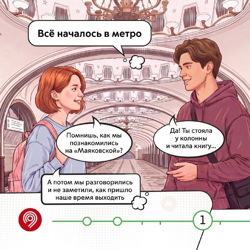 На станции метро Маяковская сыграли уже больше сотни свадеб