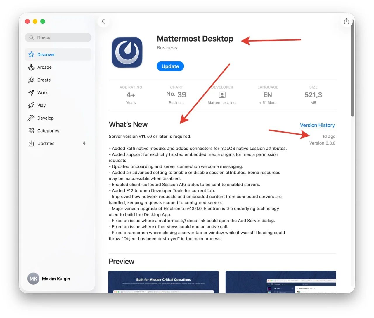 Иногда думаю, что некоторые приложения для macOS распространяются не через App Store, а другие —