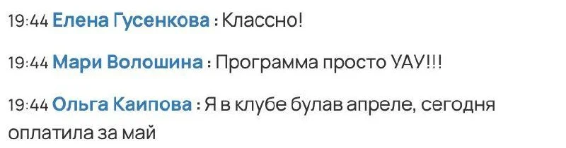 🔥🔥🔥СТАРТ ПРОДАЖ КЛУБА!