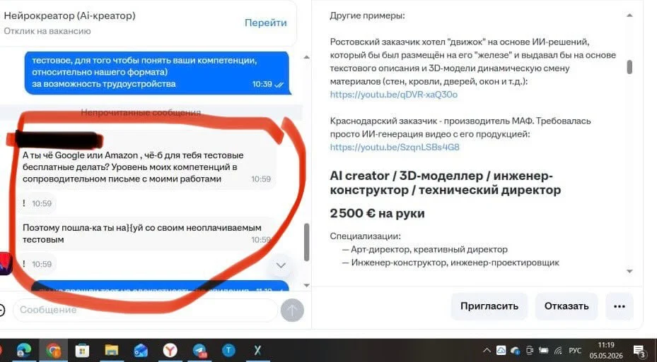 Вот как надо отвечать на предложение сделать тестовое задание