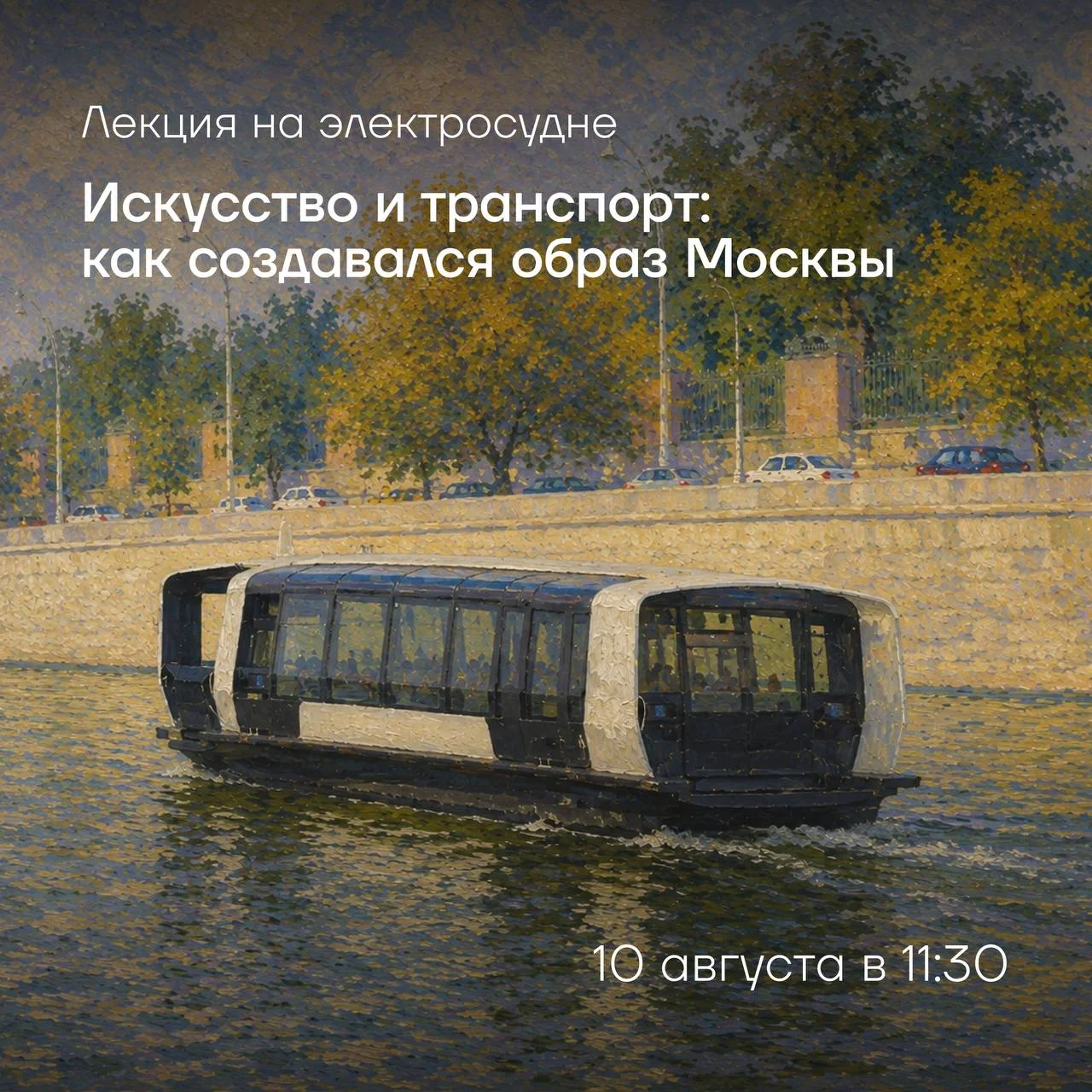 Почему московское метро называют подземным музеем