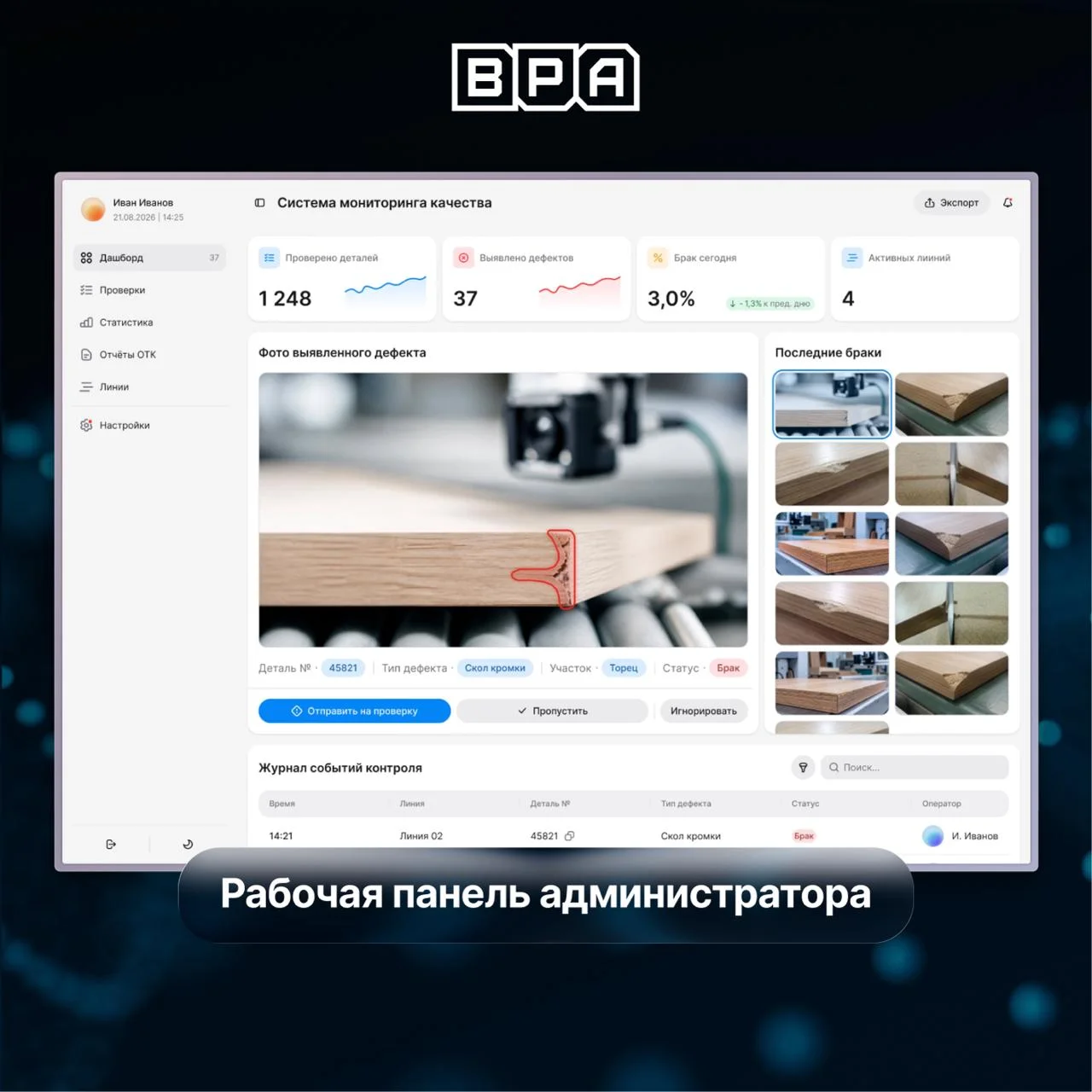 Как научить ИИ понимать, что на производстве считается браком
