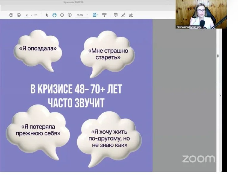 ⏺Я опоздал, одиночество с партнером в 48-70 лет… что с этим делать? Как выйти из этого?