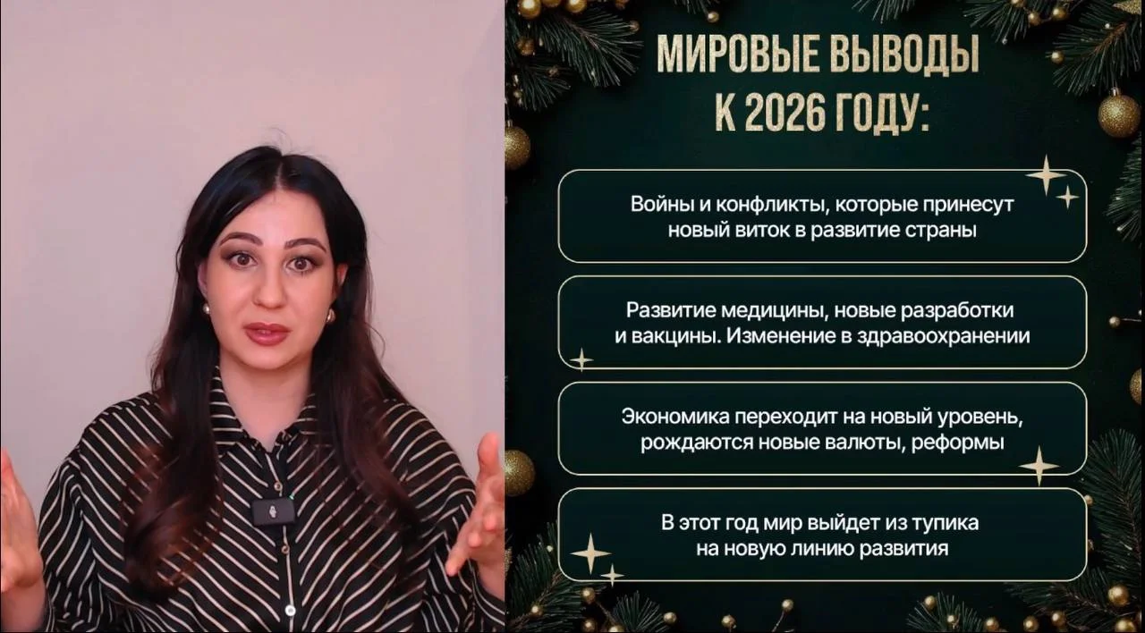 Прогноз 2026 сбылся!😱