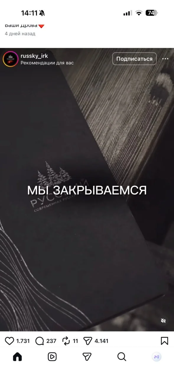 Мы закрываемся. Точнее не мы, как наш бизнес, а это в ленте мне попадается - "мы закрываемся". Я