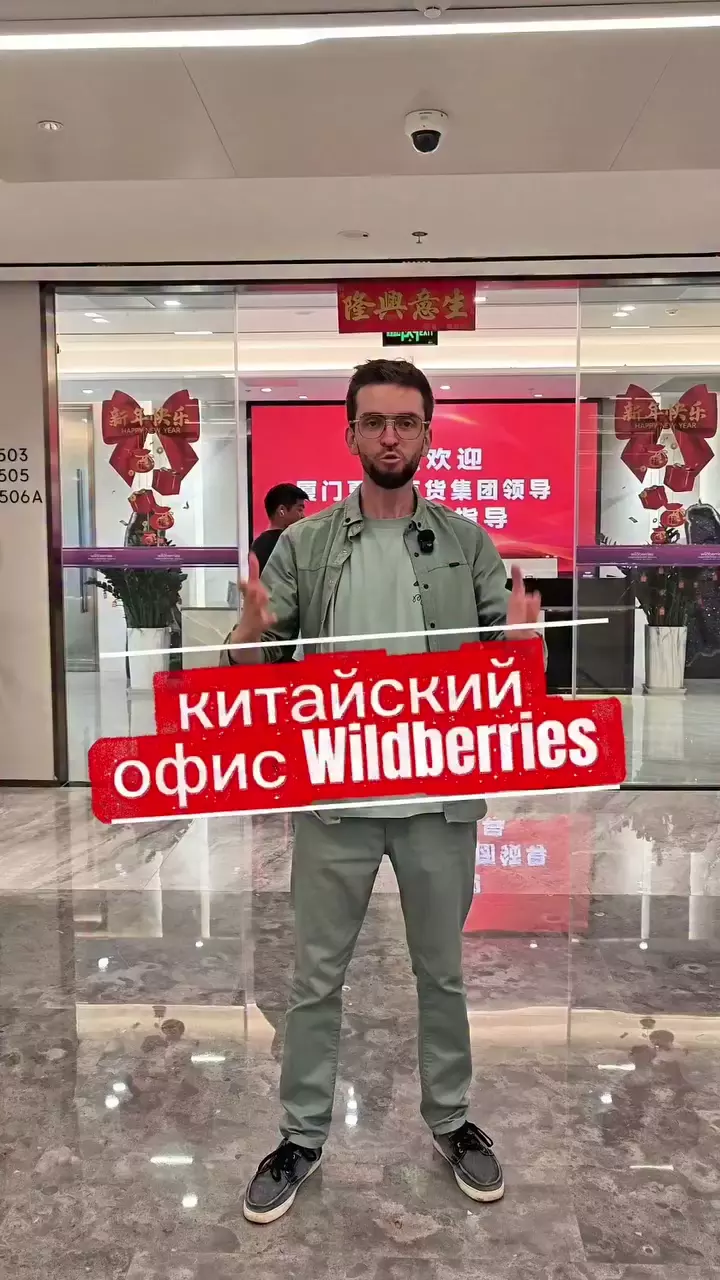 WB предлагает китайцам бесплатную логистику и хранение их товаров в Москве