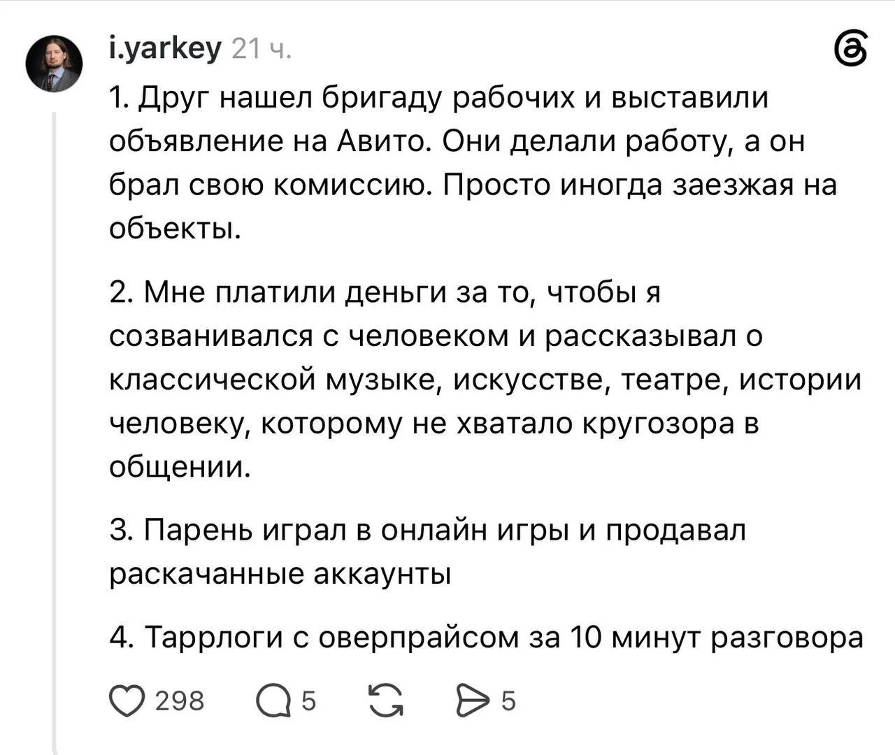Странные и нестандартные варианты заработка — некоторые из них приносят больше, чем традиционная