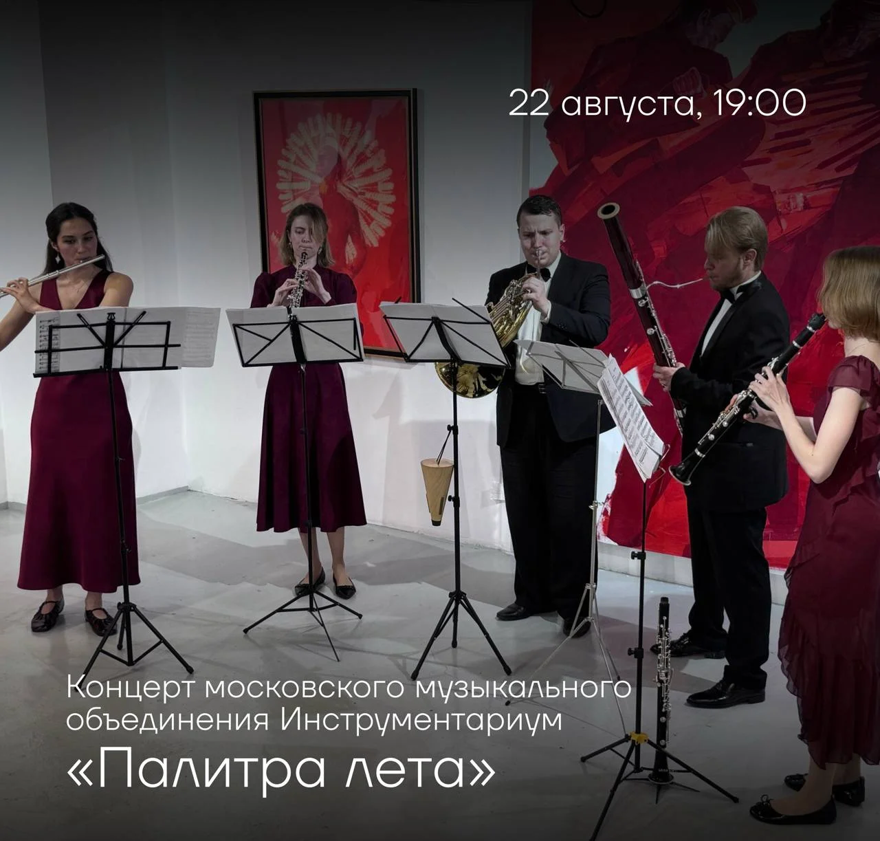 Классическая музыка от артистов ведущих симфонических оркестров в окружении искусства