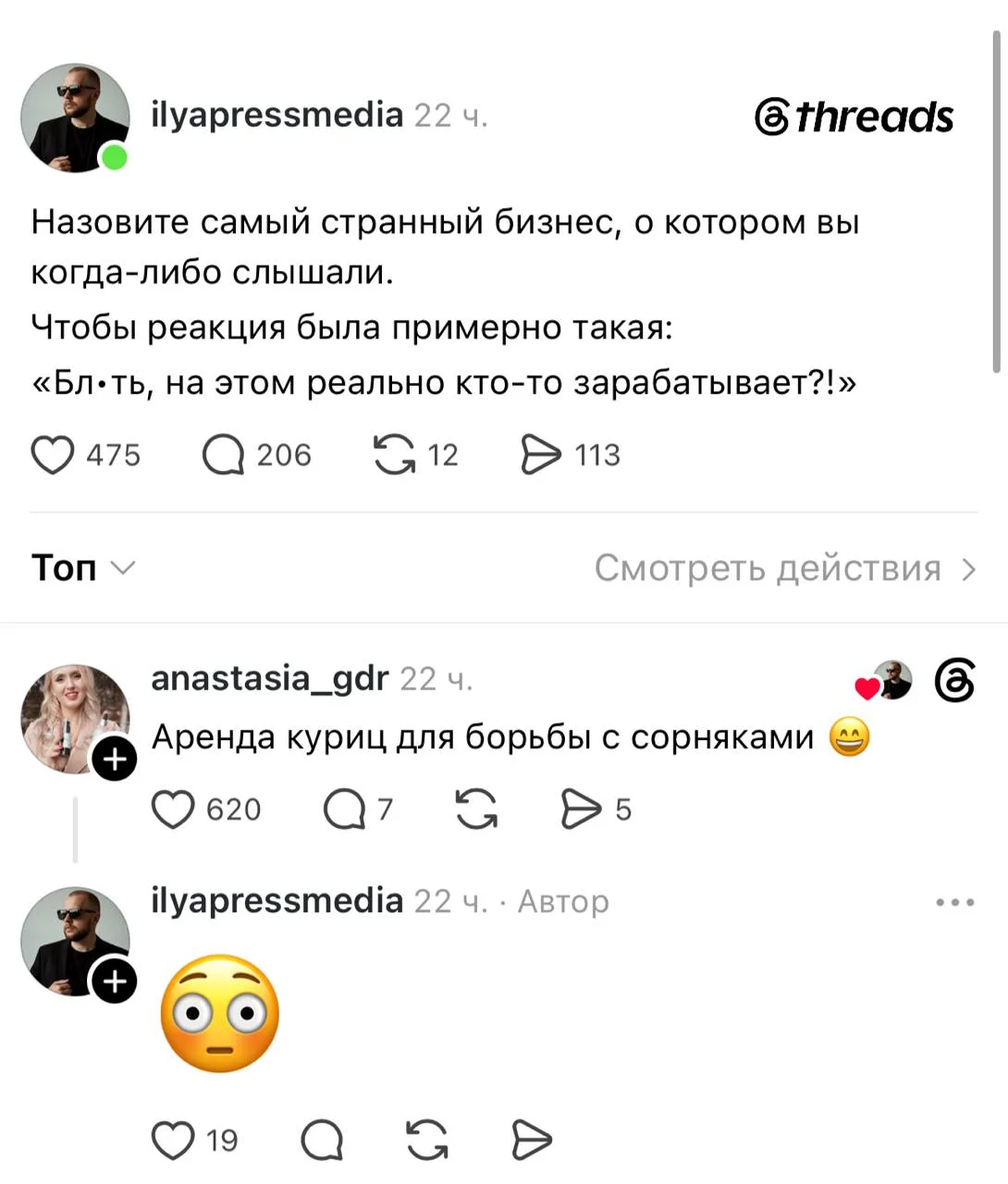 В соцсетях собрали целый тред с самыми безумными бизнесами, которые, к удивлению, приносят хорошую