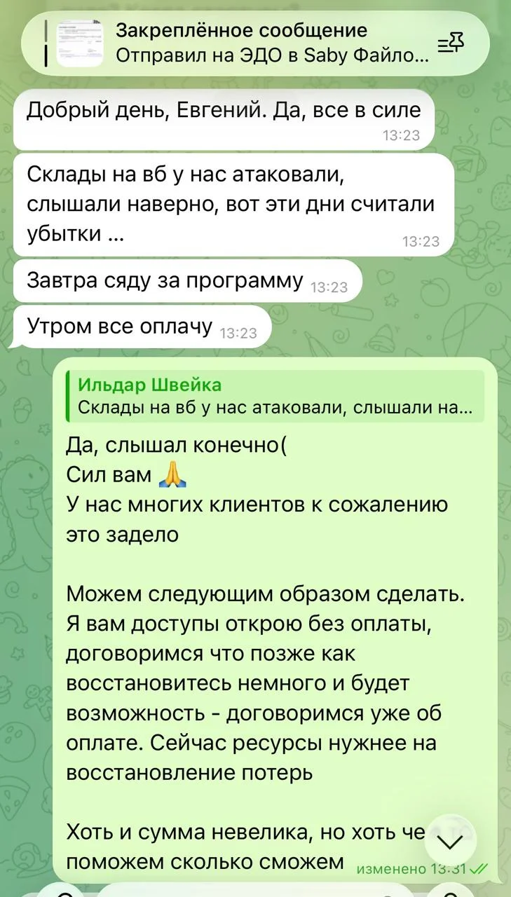 Общался сегодня по заявкам, к сожалению очень много вот таких сообщений