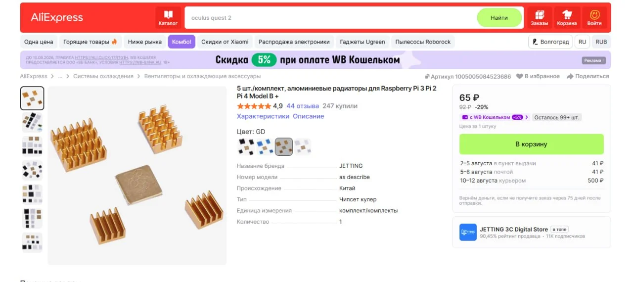 Comment media