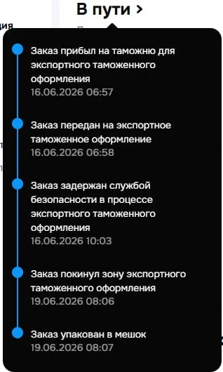 #OZON доставка из Китая