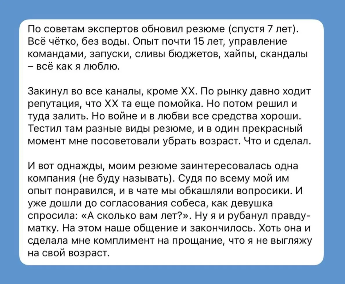 Эйджизм. Дорогу молодым :)