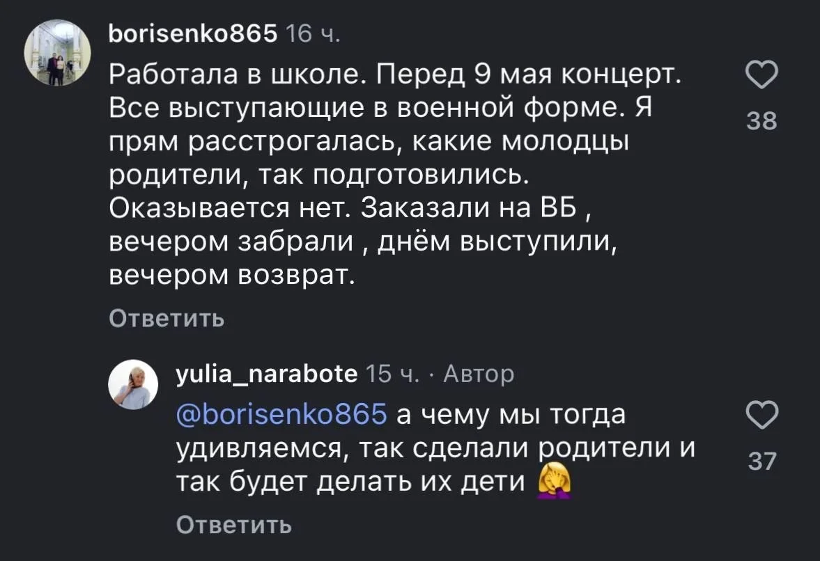 «Вечером забрали. Днём выступили. Вечером вернули»