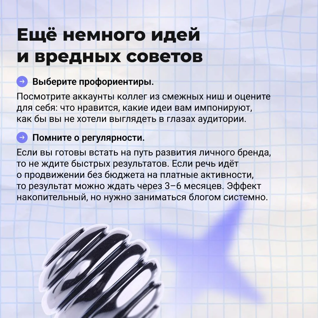 Репетиторы, ведёте блог и развиваете личный бренд