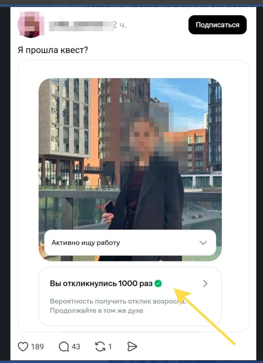 Плохие новости: если 1000 раз откликнуться на вакансию — в конце не покажут мультик