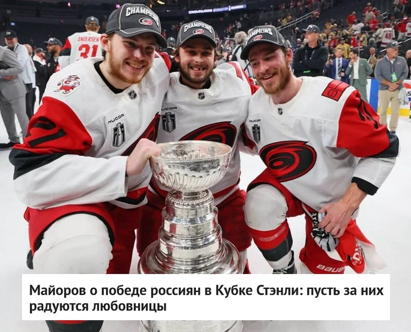🗣 Двукратный олимпийский чемпион Борис Майоров отреагировал на победу 🌪 Каролины в финале 🏆
