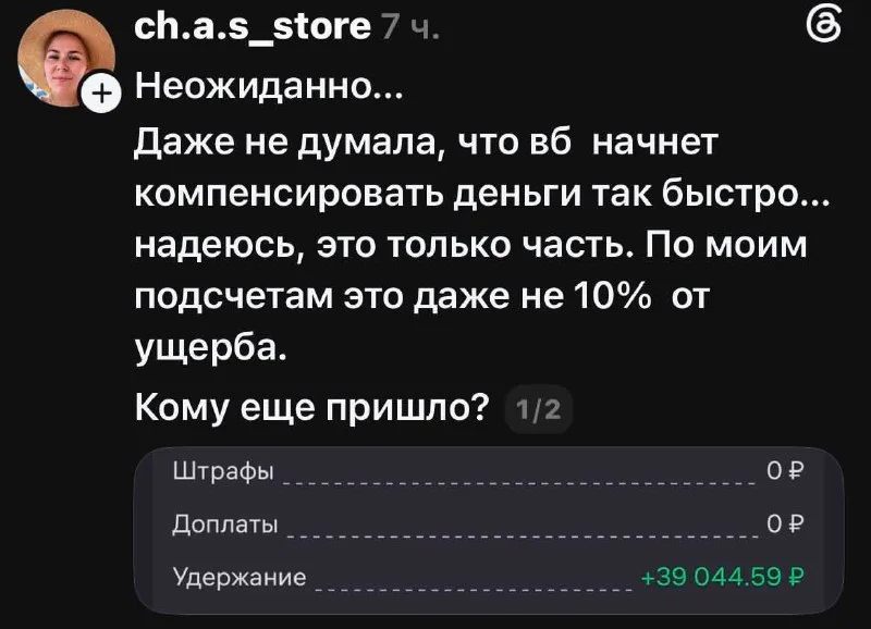 Вы издеваетесь над нами?