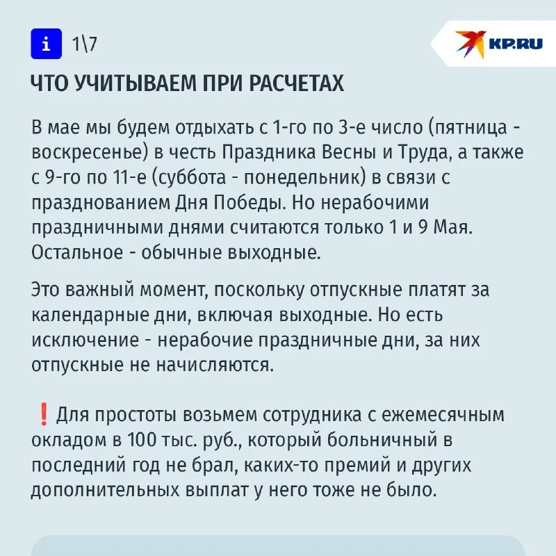 Отпуск в мае: как продлить праздники и не остаться с пустым кошельком?