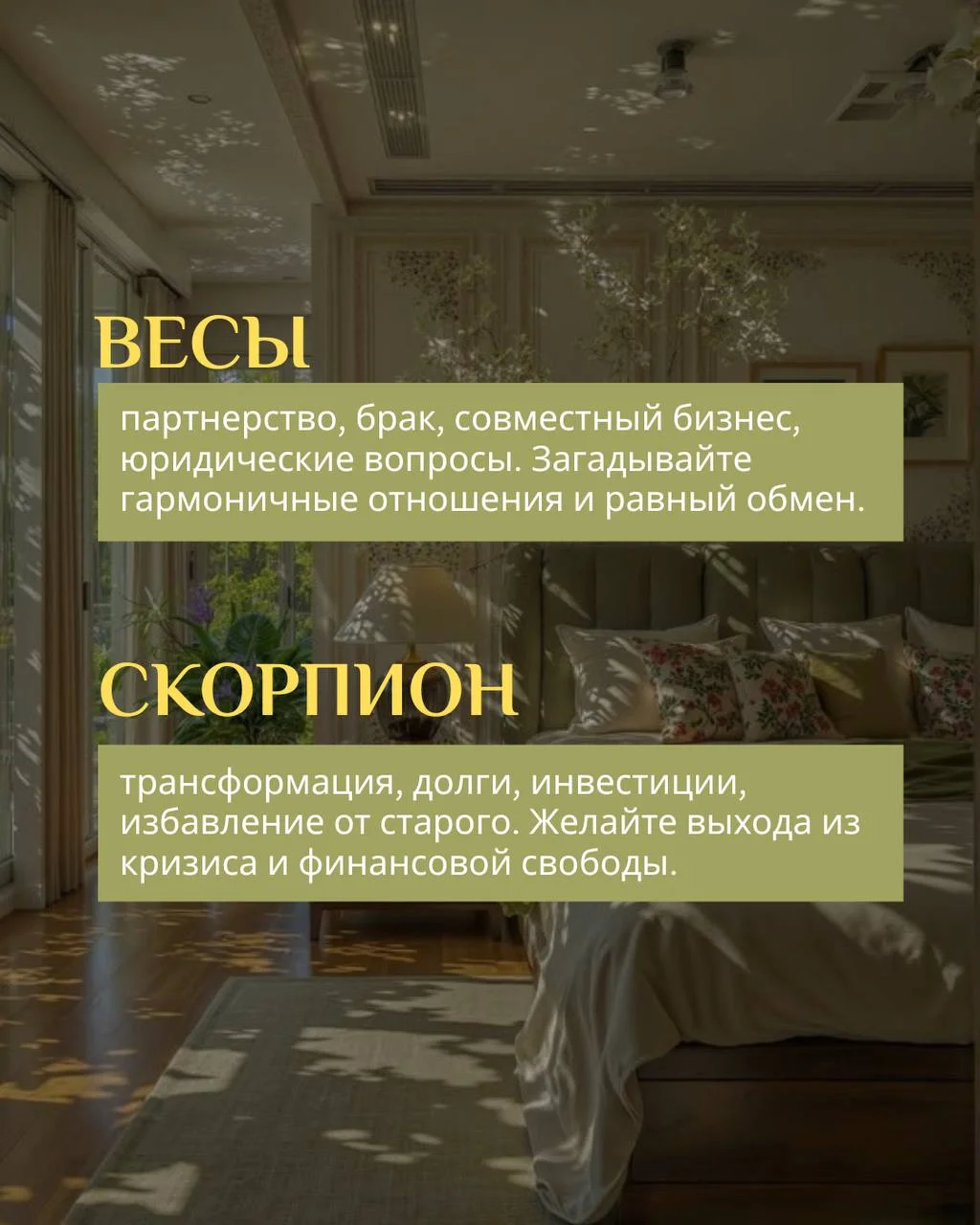 Как исполнить свои желания в Акшая Тритья? Гороскоп по вашему знаку 🔥