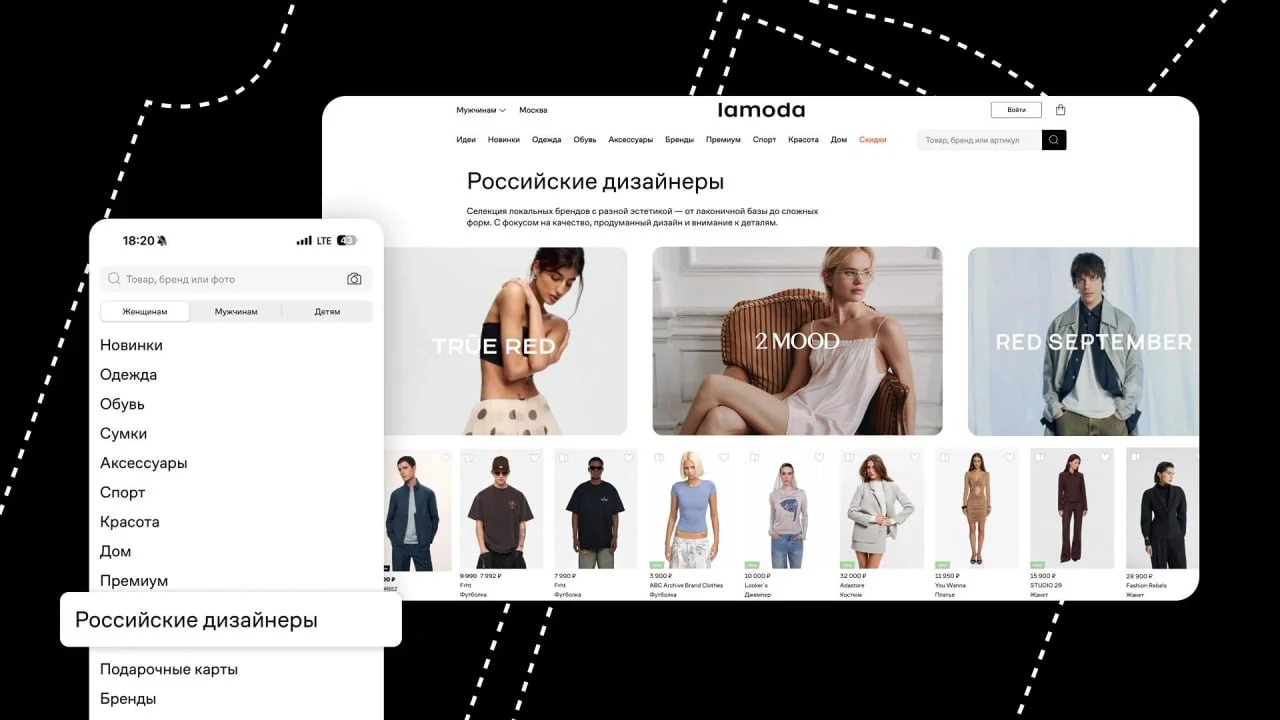 Lamoda обновляет раздел российских дизайнерских брендов