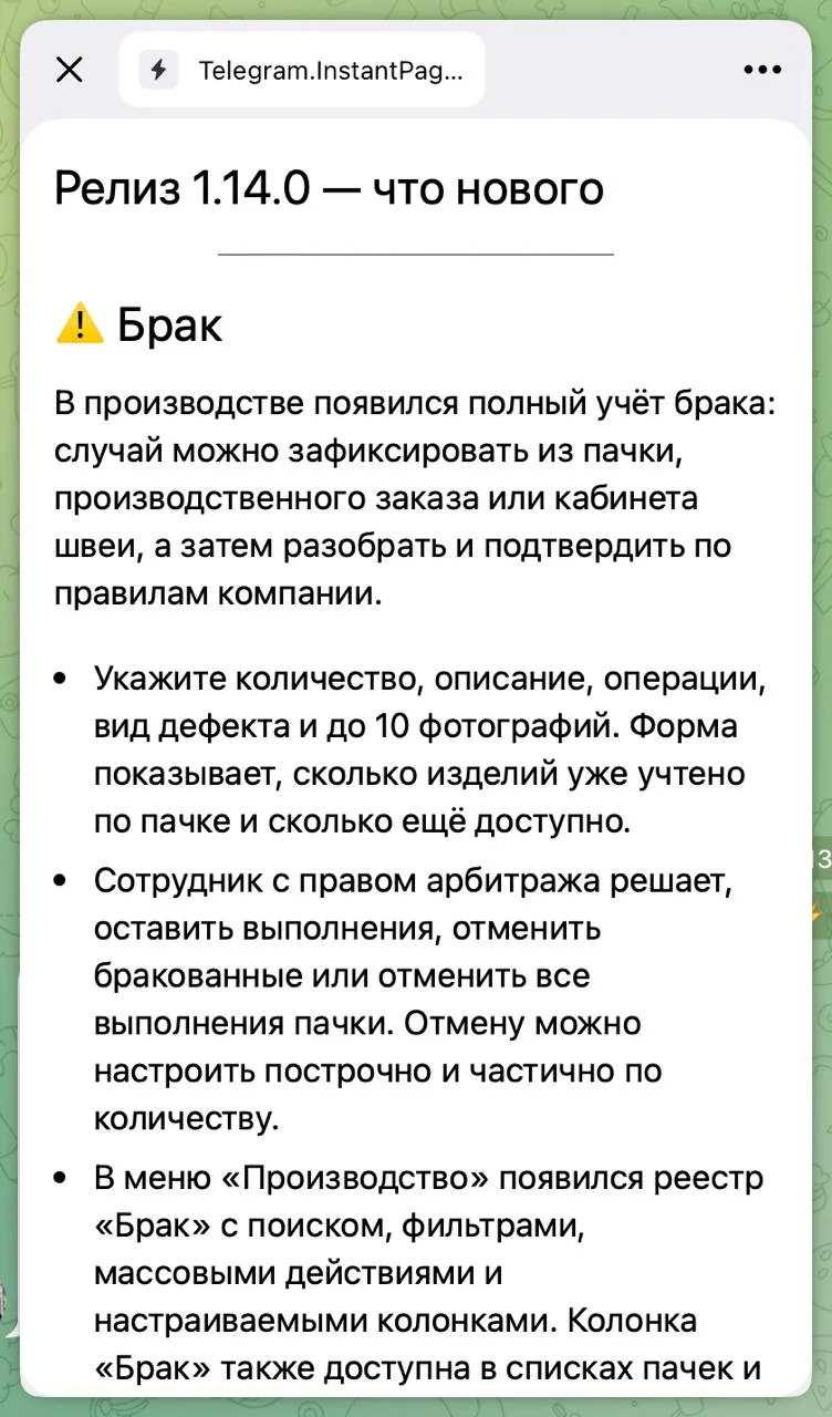 За выходные подбили релиз