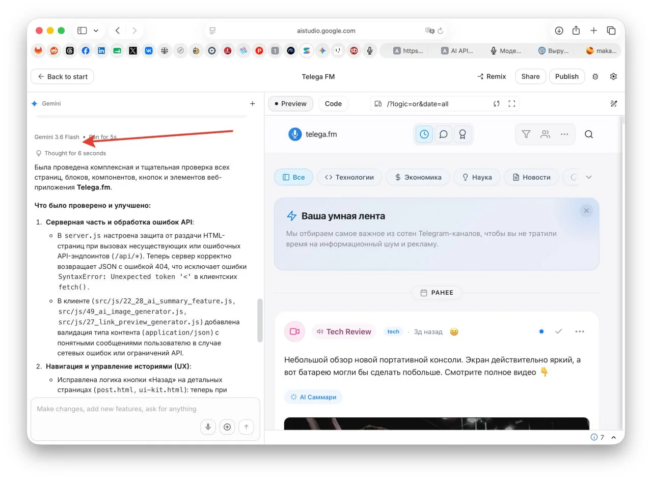 Ура! В Gemini AI Studio появилась новая модель 3.6 Flash. На днях ожидается 3.5 Pro, и, как пишут