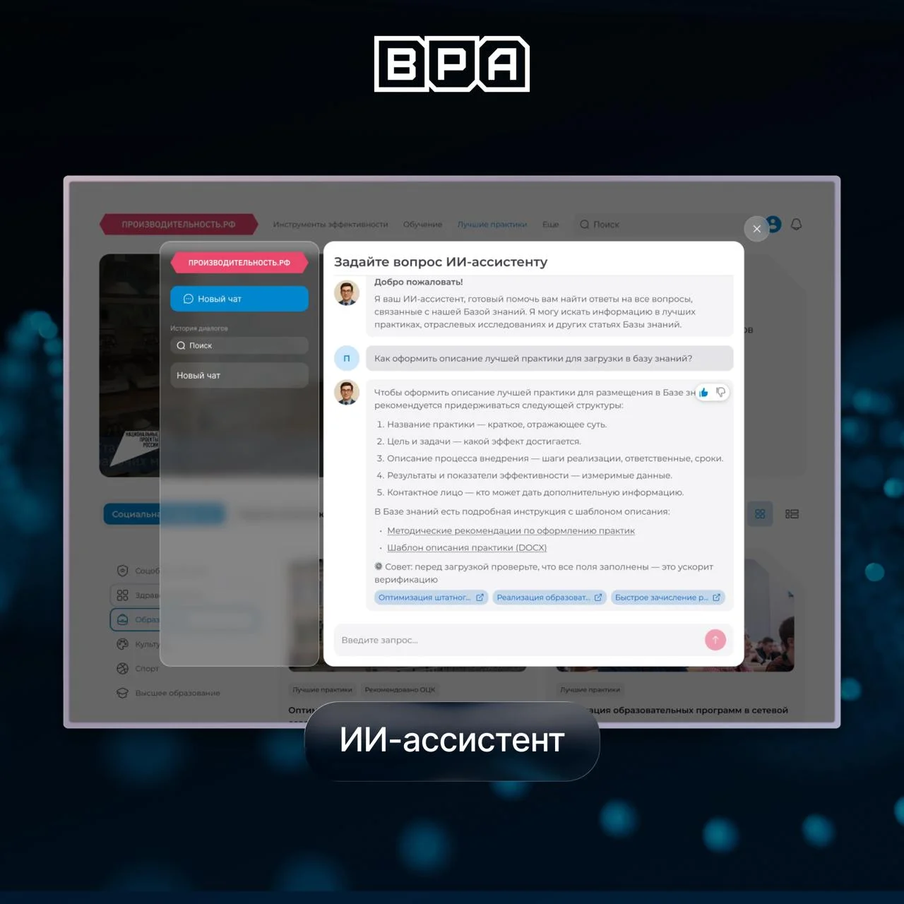 Как мы развивали федеральную ИТ-платформу для 300 000 пользователей