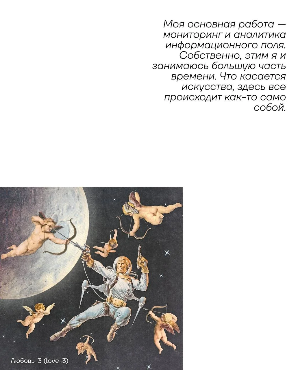 Как показать то, что невозможно увидеть?