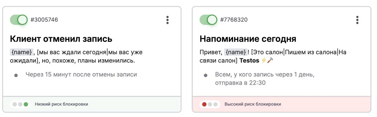 Тащусь от новых функций Бьюти Бота, которые снижают риск санкций от мессенджеров