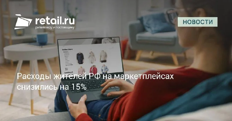 Расходы на маркетплейсах просели на 15% — складу пора ужесточать сценарии пополнения