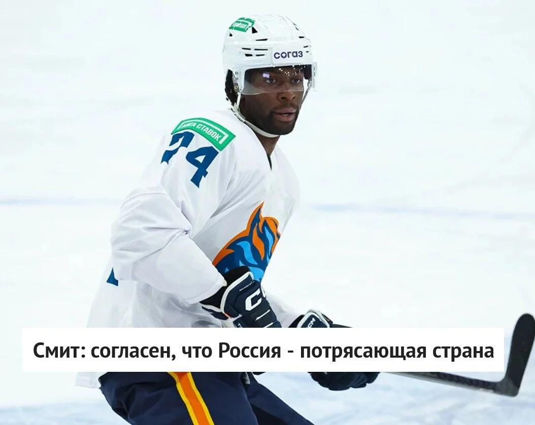 🗣 Форвард Шанхай Дрэгонс Дживани Смит рассказал о своих впечатлениях от 🇷🇺 России
