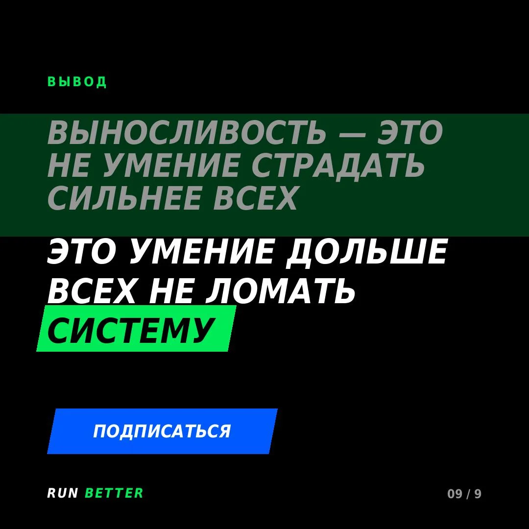 Быстрее всех — не значит сильнее всех