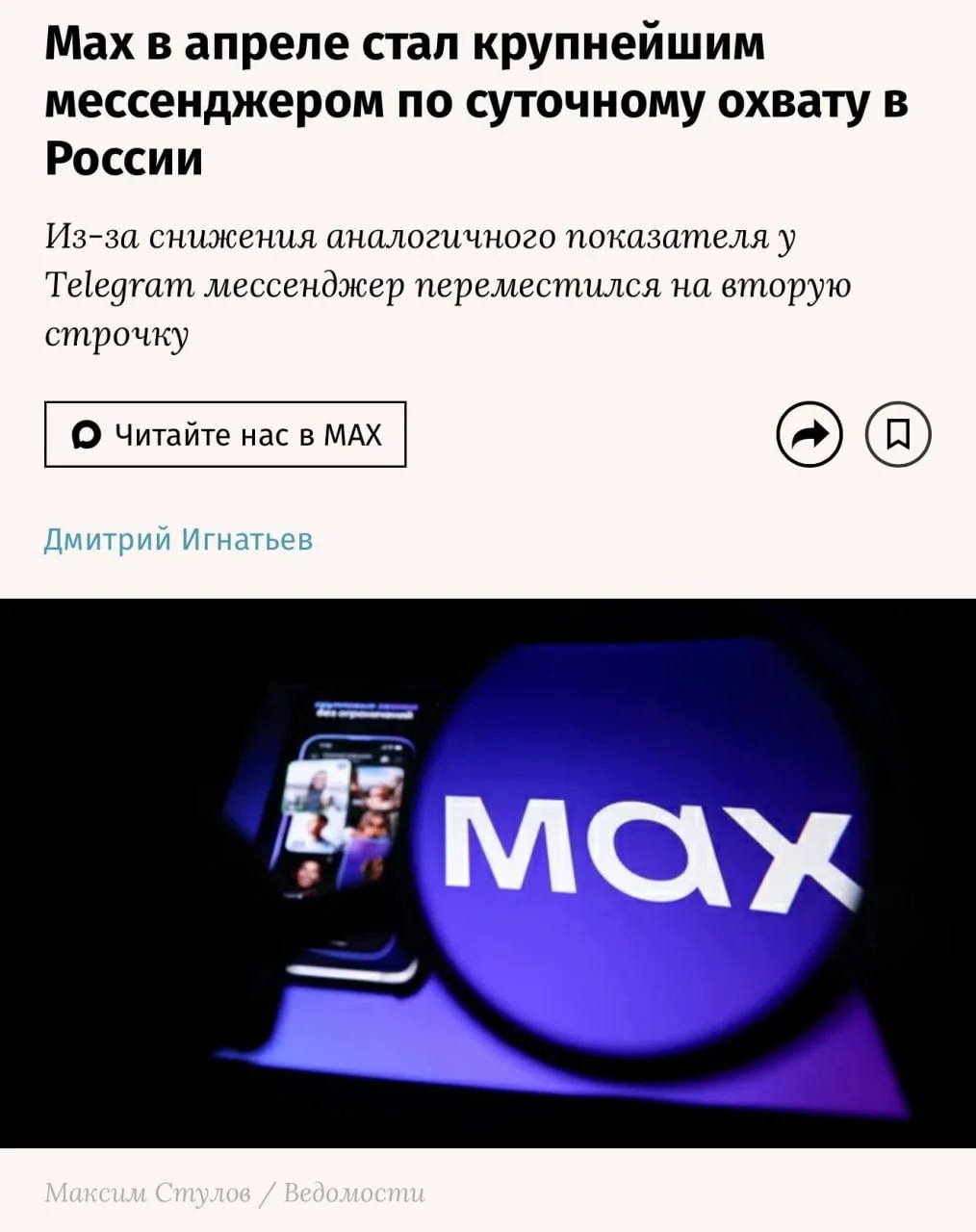 Telegram проиграл… или нет?
