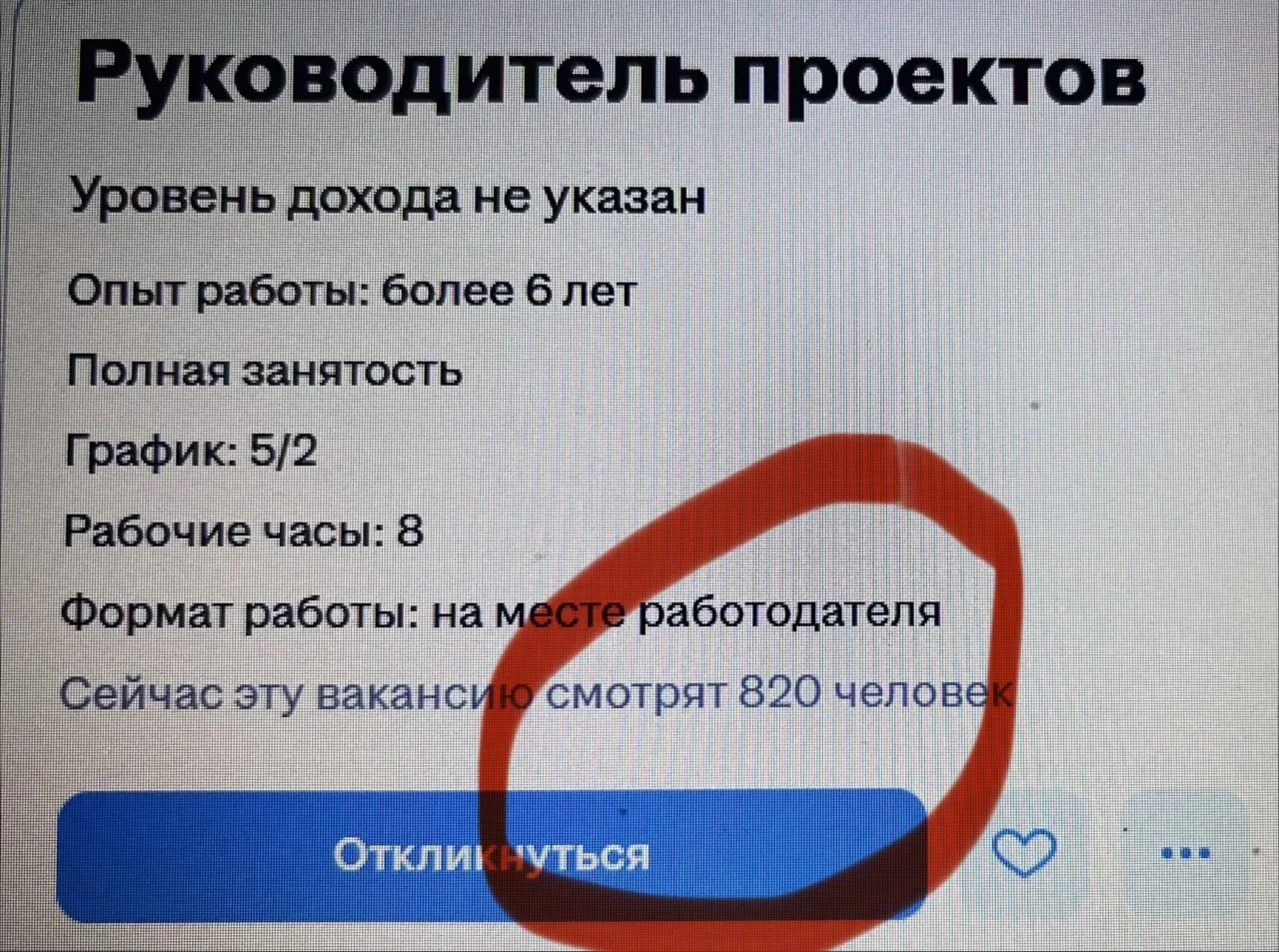 У ВТБ вышла новая вакансия