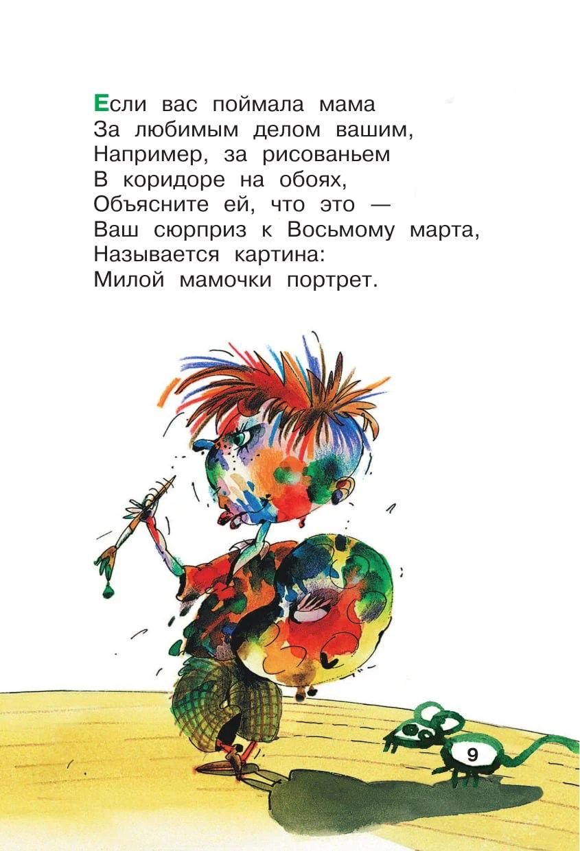 «Вредные советы» в топе: как следователи стали лучшими маркетологами Григория Остера!