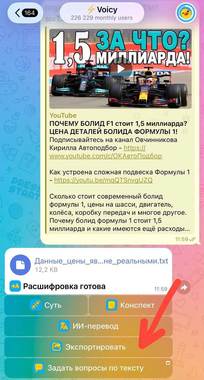 Короче, докатили в @voicy вещь