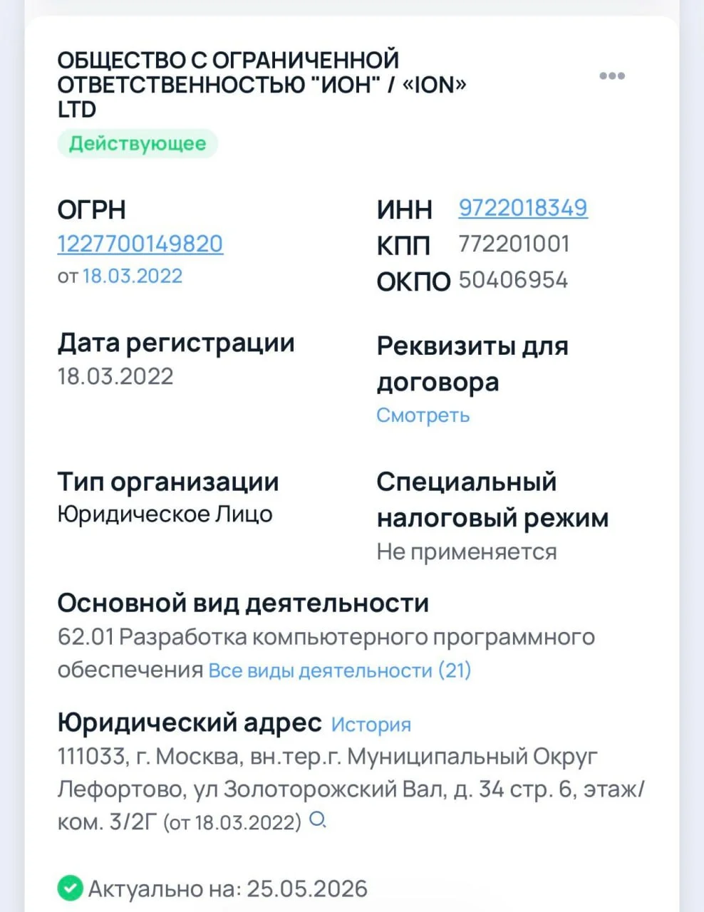 Что-то интересное....